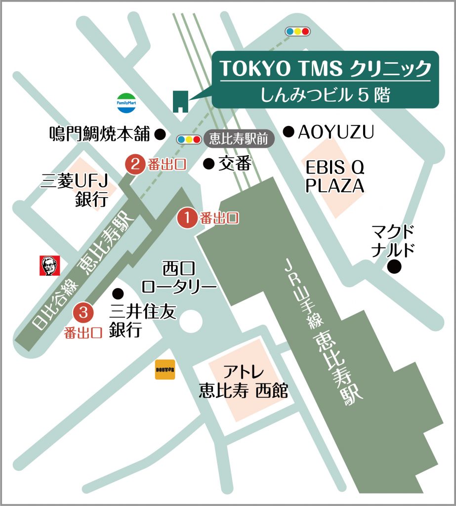 アクセス 公式 東京tmsクリニック Tms治療専門医療機関