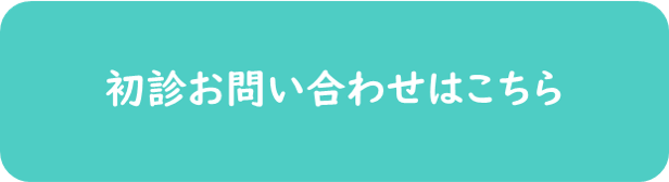 大学受験うつ 大学生の心ケア 受験うつ 勉強ストレスのバーンアウト 東京tmsクリニック